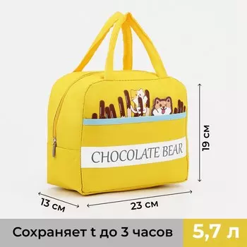 Термосумка на молнии, 5.7 л, цвет желтый