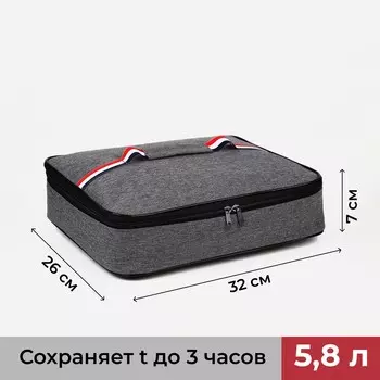 Термосумка на молнии 5.8 л, цвет серый