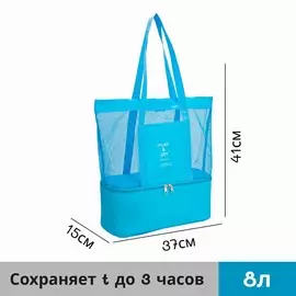 Термосумка на молнии 8 л, цвет голубой