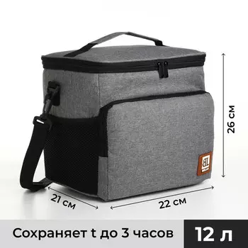 Термосумка на молнии, объем 12л, наружный карман, цвет серый