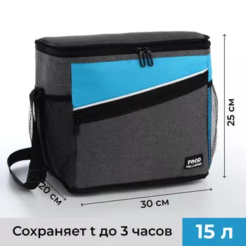 Термосумка на молнии, объем 15 л, наружный карман, боковая карман/сетка, регулируемый ремень, цвет серый/голубой