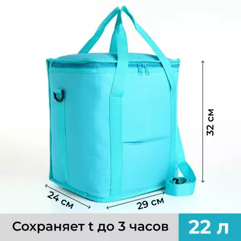 Термосумка на молнии, объем 22л, наружный карман, цвет бирюзовый