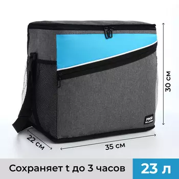 Термосумка на молнии, объем 23 л, наружный карман, боковые карманы/сетка, регулируемый ремень, цвет серый/голубой