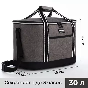 Термосумка на молнии, объем 30 л, наружный карман, цвет серый