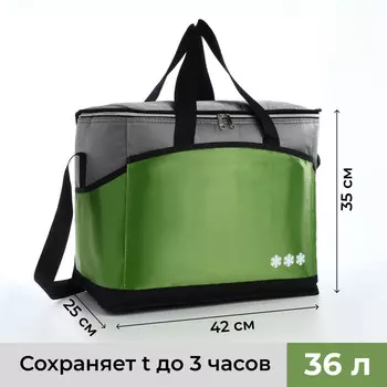 Термосумка на молнии, наружный карман, 36 л, цвет серый/зеленый
