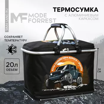 Термосумка с каркасом