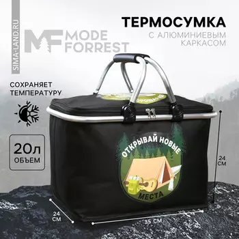 Термосумка с каркасом
