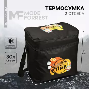 Термосумка summer time, 2 отсека, 30 литров