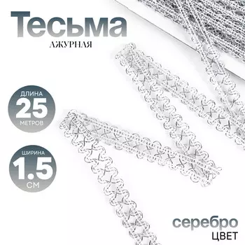 Тесьма