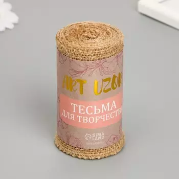 Тесьма декоративная текстиль