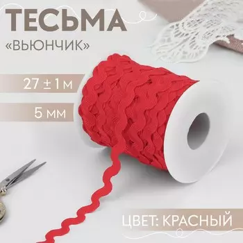 Тесьма отделочная