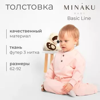 Толстовка