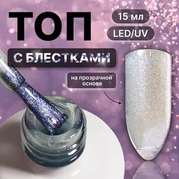 Топ для ногтей