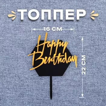 Топпер