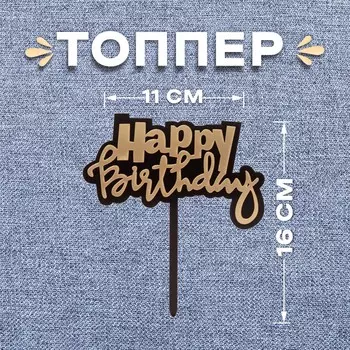 Топпер