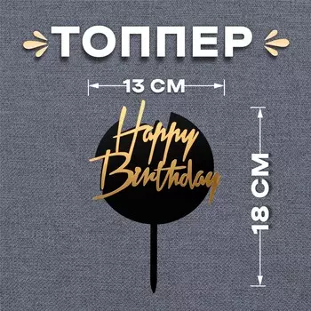 Топпер