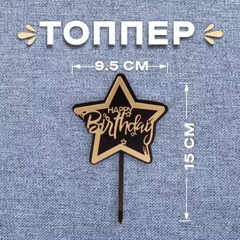 Топпер