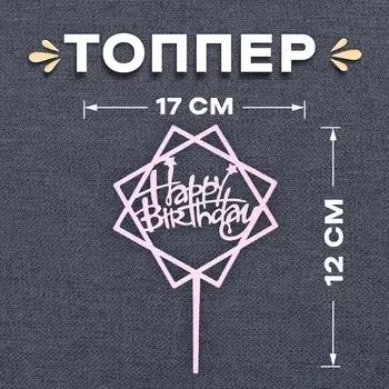 Топпер