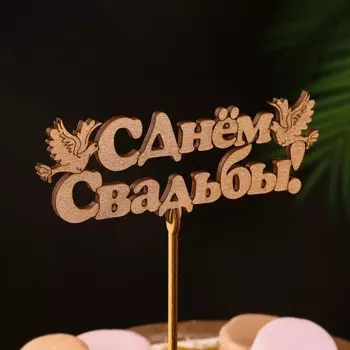 Топпер