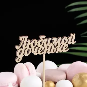 Топпер