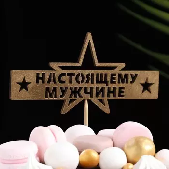 Топпер