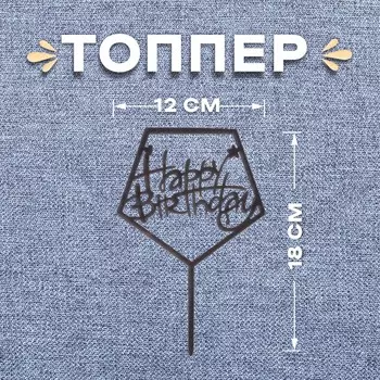 Топпер