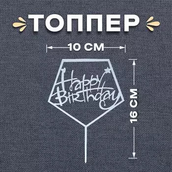 Топпер