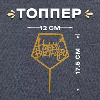 Топпер