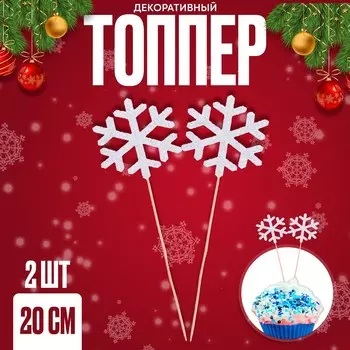 Топпер