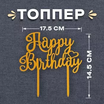 Топпер