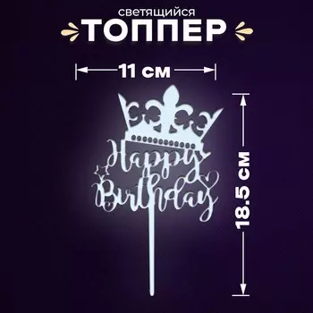 Топпер