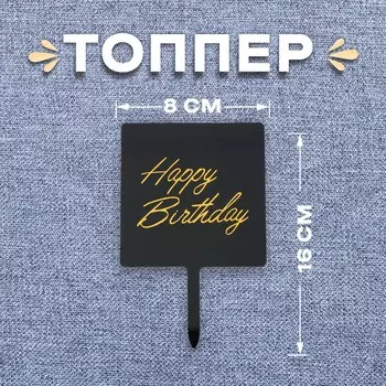 Топпер