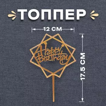 Топпер