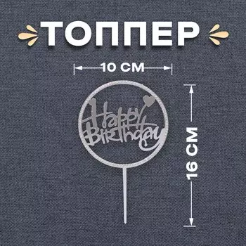 Топпер