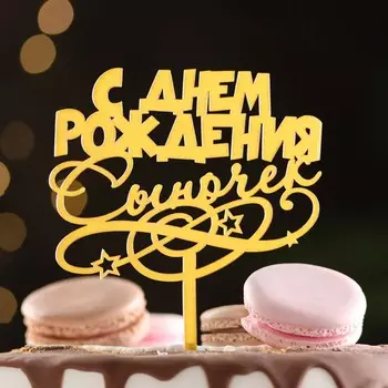 Топпер