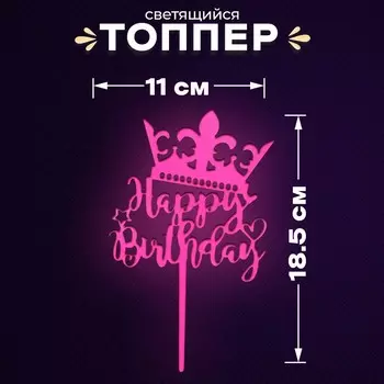 Топпер