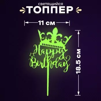 Топпер