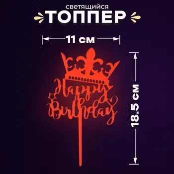 Топпер