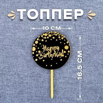 Топпер