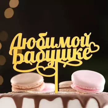 Топпер
