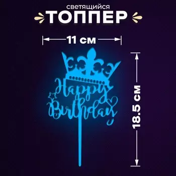 Топпер