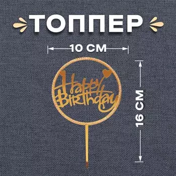 Топпер