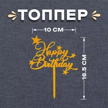 Топпер