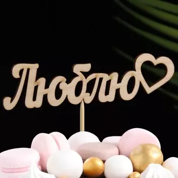 Топпер