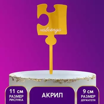 Топпер