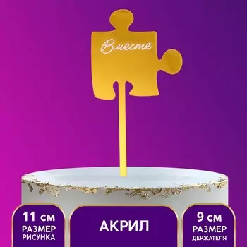 Топпер