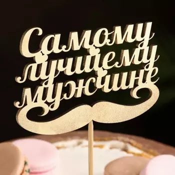 Топпер