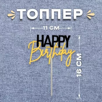 Топпер