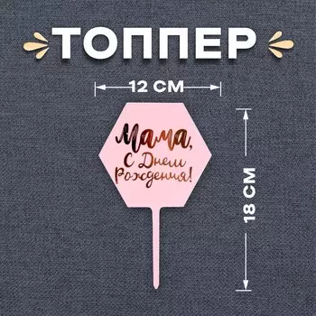 Топпер