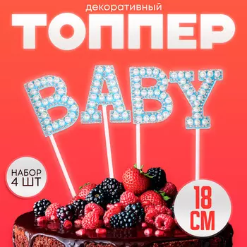 Топпер